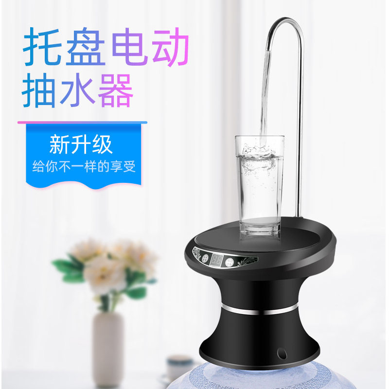 托盘电动抽水器智能无线上水器桶装水户外纯净水充电压水器
