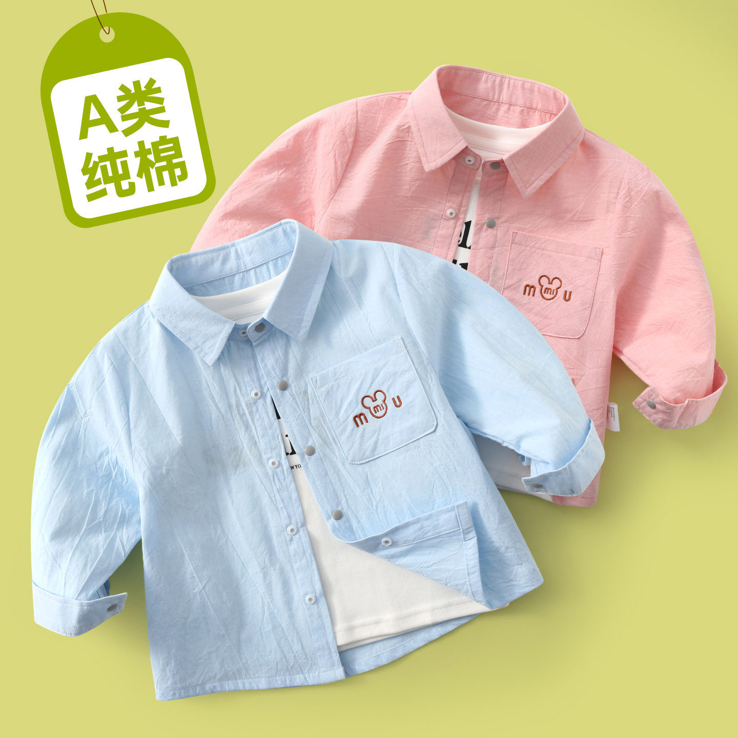 2026春装新款宝宝纯棉薄款长袖衬衫男女童a类单层衬衣内搭外穿