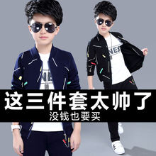 童装男童春装新款儿童三件套中大童1