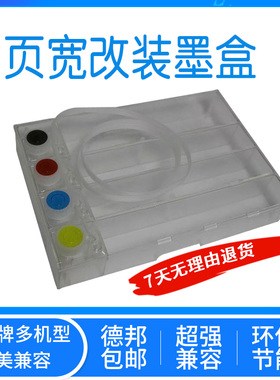 适用惠普HP970/971连供1000ML外瓶451 551 576 476 585 555页宽机