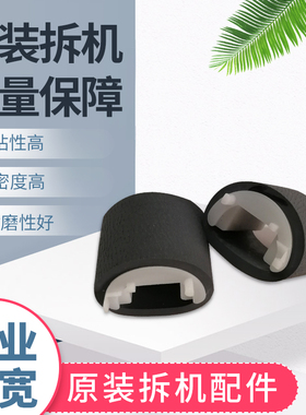 适用惠普HP577dw 576搓纸轮 X477dw 551dw 452 552 556 586页宽机