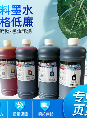 适用惠普975 976 981水性染料墨水HP452 552dw 477 577 556 586