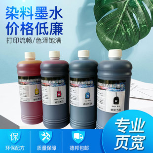 适用惠普975 976 981水性染料墨水HP452 552dw 477 577 556 586