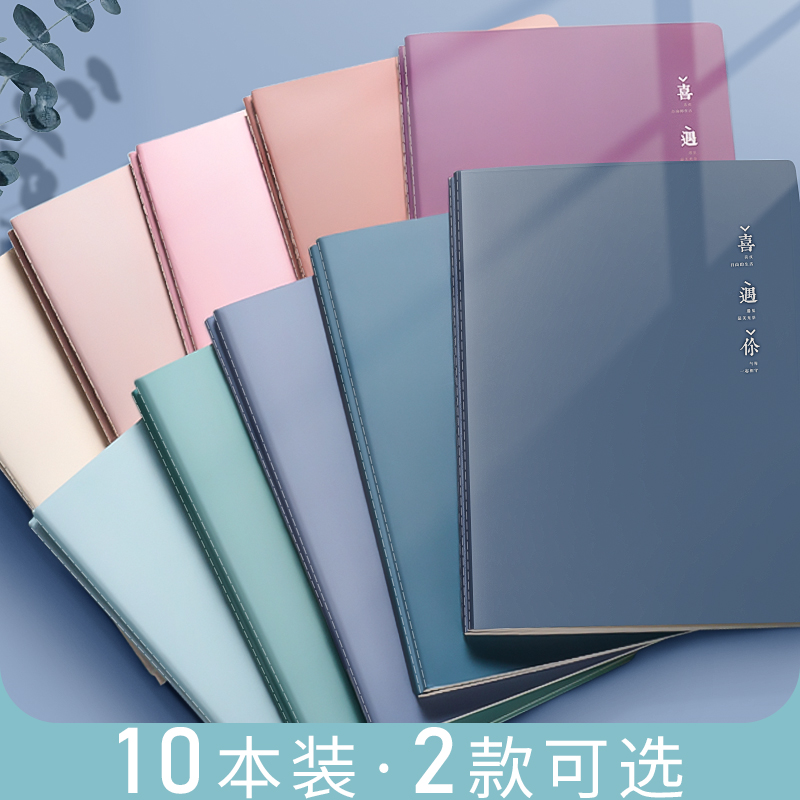 大本子复古简约加厚B5缝线笔记本