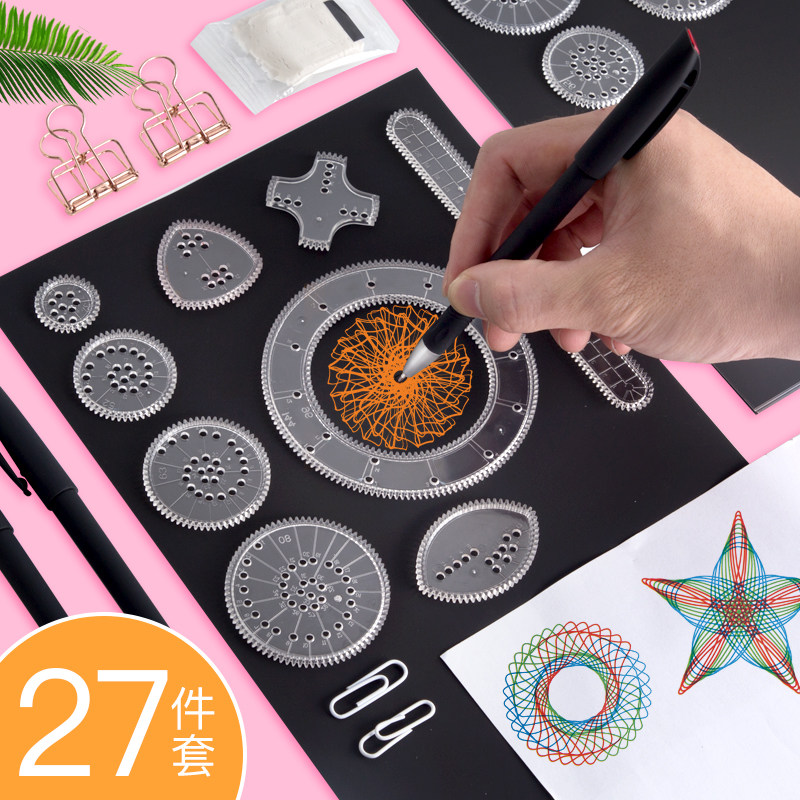 万花尺魔幻套装小学生手抄报模板镂空尺子大号工具创意多功能繁花曲线