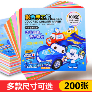 免邮 批发 手工大张制作玫瑰花DIY a4厚手工纸材料正方形儿童幼儿园千纸鹤 得力手工折纸彩色彩纸卡纸剪纸书