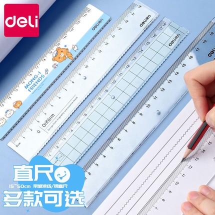 得力直尺带波浪线18cm/20cm透明塑料尺小学生一年级尺子多功能折叠尺学习文具卡通创意可爱几何绘图测量角器