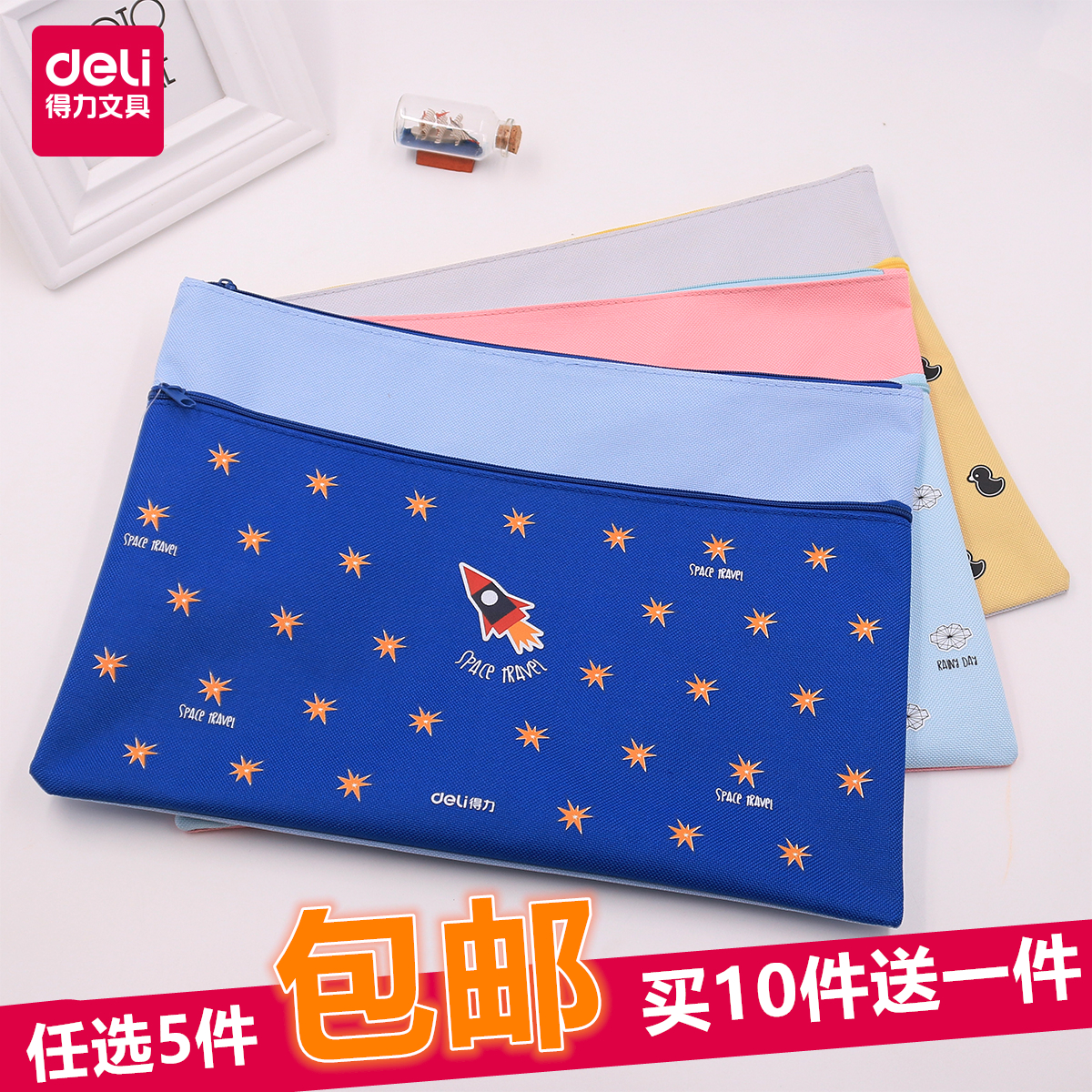 得力A4拉链帆布小号大号文件袋A5学生用小清新韩国女男资料包防水大容量文具收纳档案票据牛津布可爱手提韩版