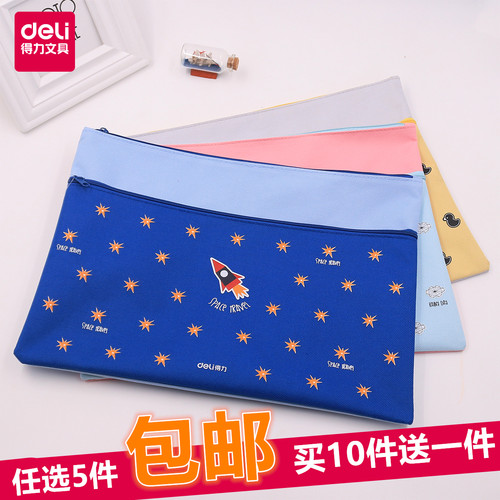 得力拉链帆布小号韩国票据文件袋