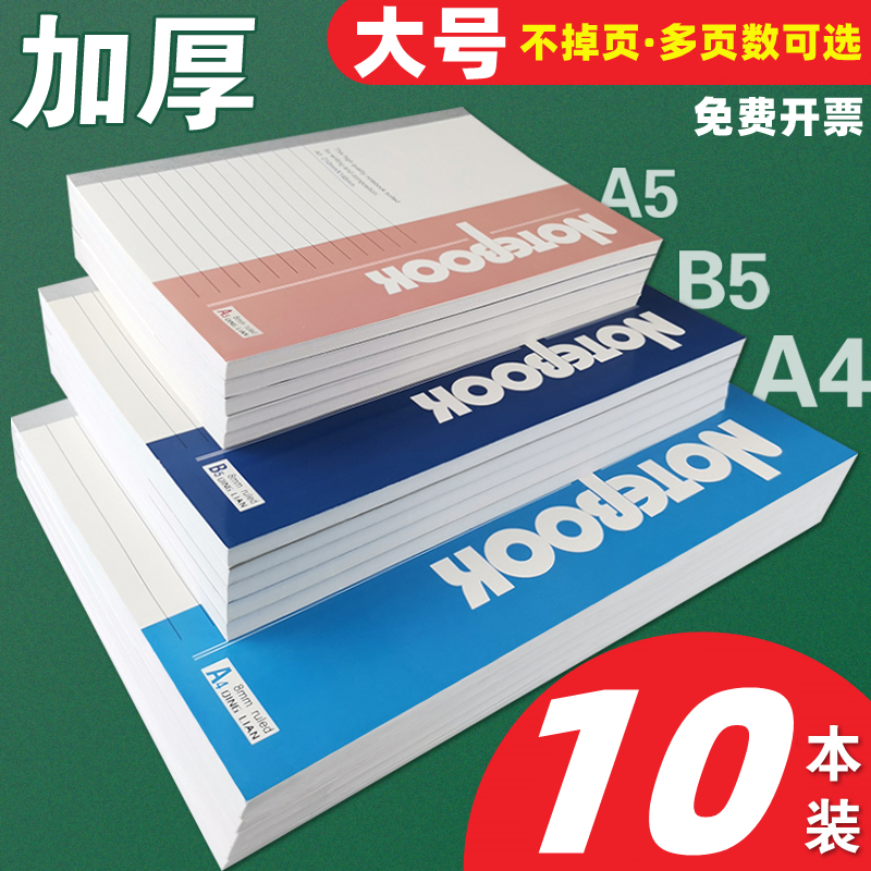 青联笔记本子批发A5记事本办公商务软抄本学生文具练习本韩国小清新日记本软面抄简约会议记录本 10本装 文具电教/文化用品/商务用品 笔记本/记事本 原图主图