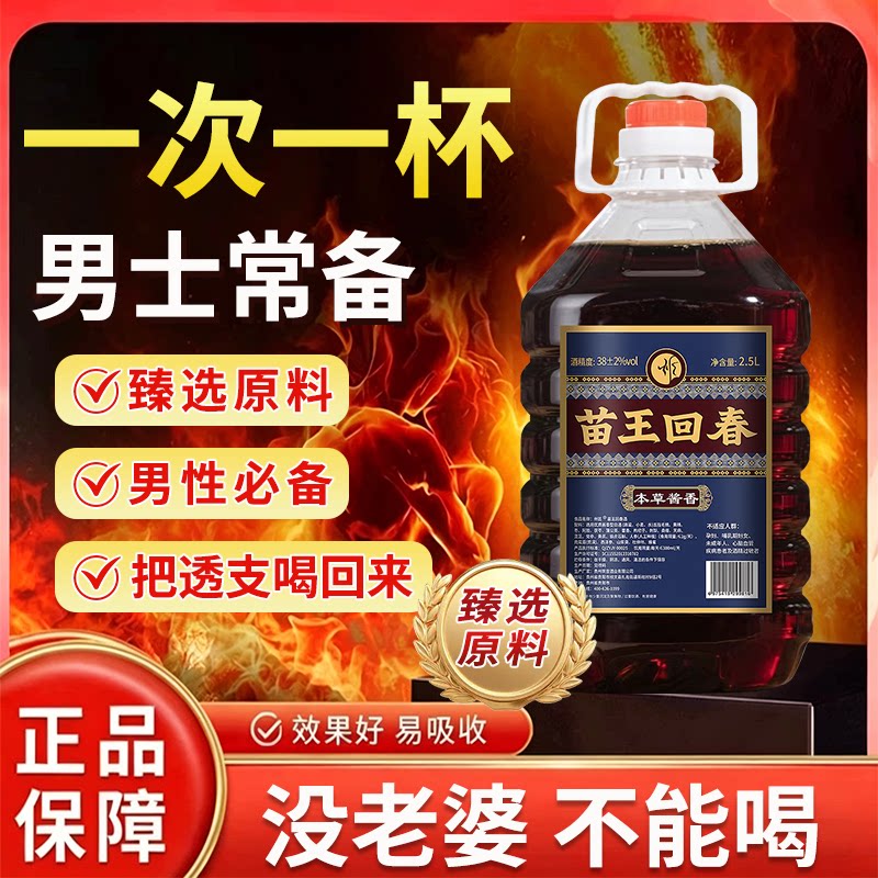 男士人参鹿鞭酒多鞭滋补酒38度强爽劲男养生药酒养生酒配置酒滋补