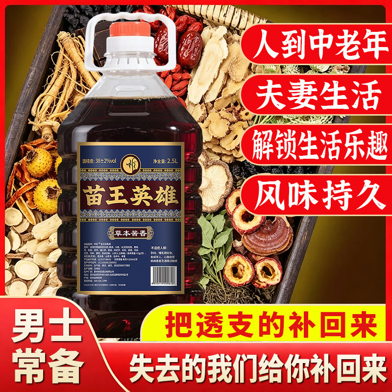 养生本草泡酒料男士专用滋补药酒人参枸杞鹿茸泡酒中药材套餐