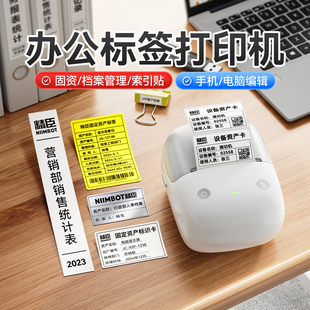 精臣B2办公标签打印机固定资产亚银色不干胶贴纸合格证条形码二维码设备物料标识热敏手持小型智能标签机