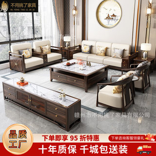 新中式乌金木实木真皮沙发简约沙发组合古典高端实用客厅组合家具