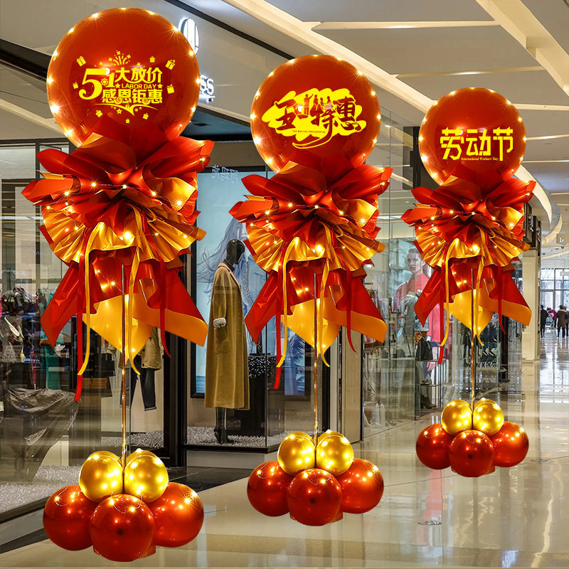 五一劳动节气球装饰商场珠宝店铺台面布置51节日活动氛围场景装扮