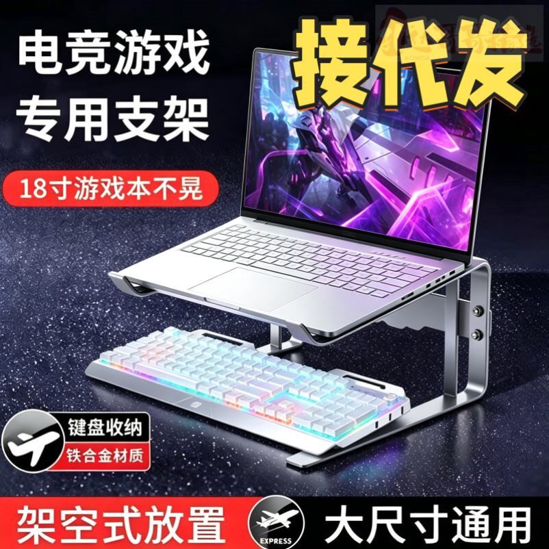 电脑支架合金悬空可升降桌面笔记本增高折叠立式托架子风扇散热