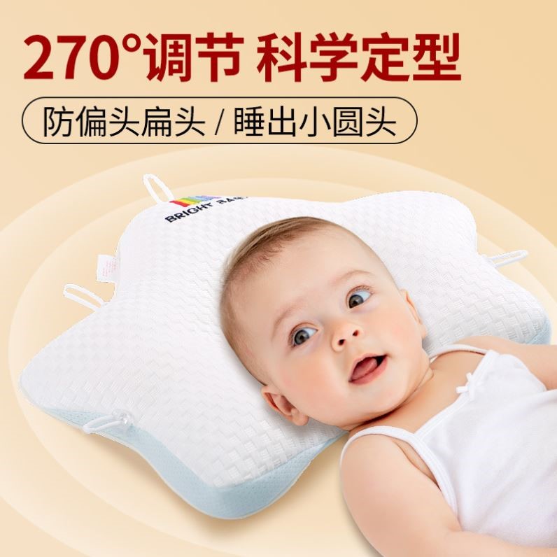 婴儿定型枕头矫正头型新生儿防偏头0-6个月12宝宝安抚搂睡海星枕