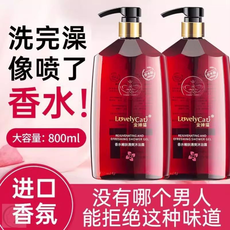 官方正品洗澡沐浴露持久留香72小时香水法国男士女通用洗发水套装