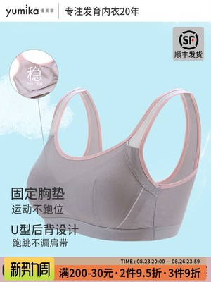军训运动内衣跑步防震学生透气发育期背心防抖少女高中学生文胸