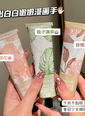 VSEA栀子清茶玫瑰护手霜滋润保湿手纹清新花香留香手霜手部护理霜