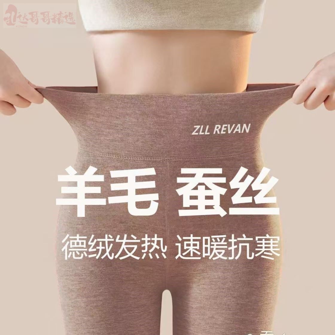 高腰羊毛蚕丝保暖裤女内穿德绒秋裤秋冬无痕打底裤加厚自发热秋裤