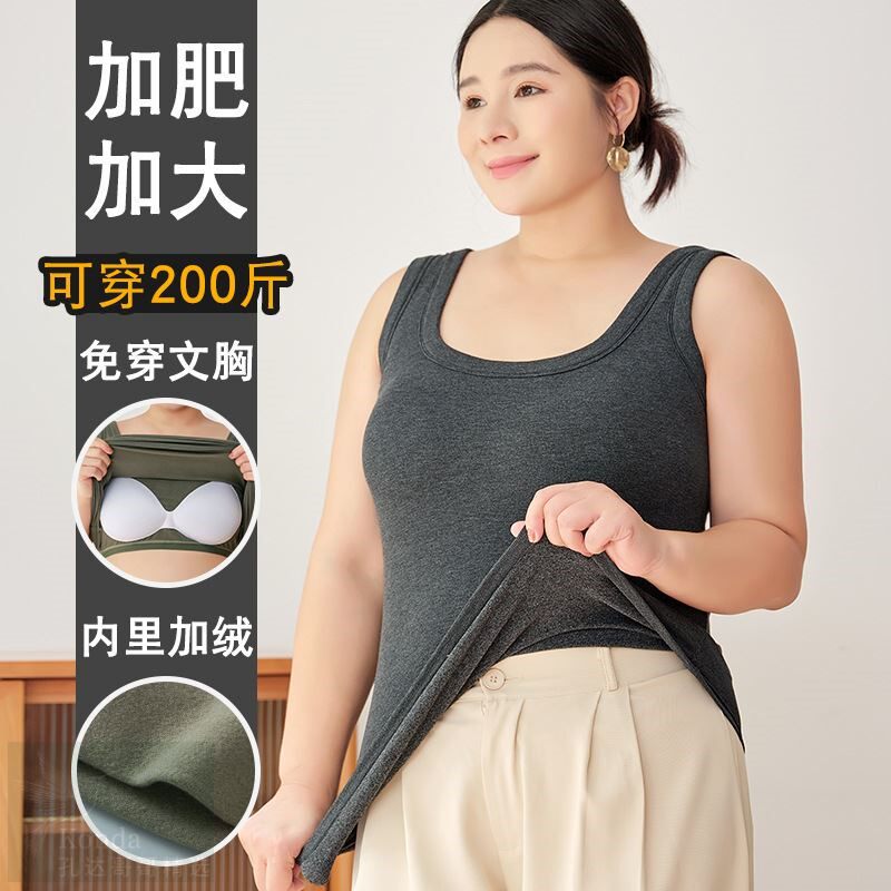 大码带胸垫保暖背心女加绒胖mm加肥加大吊带棉内衣免穿文胸秋冬季