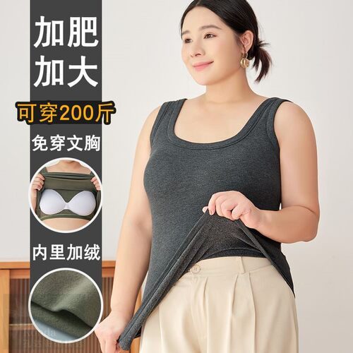 大码带胸垫保暖背心女加绒胖mm加肥加大吊带棉内衣免穿文胸秋冬季