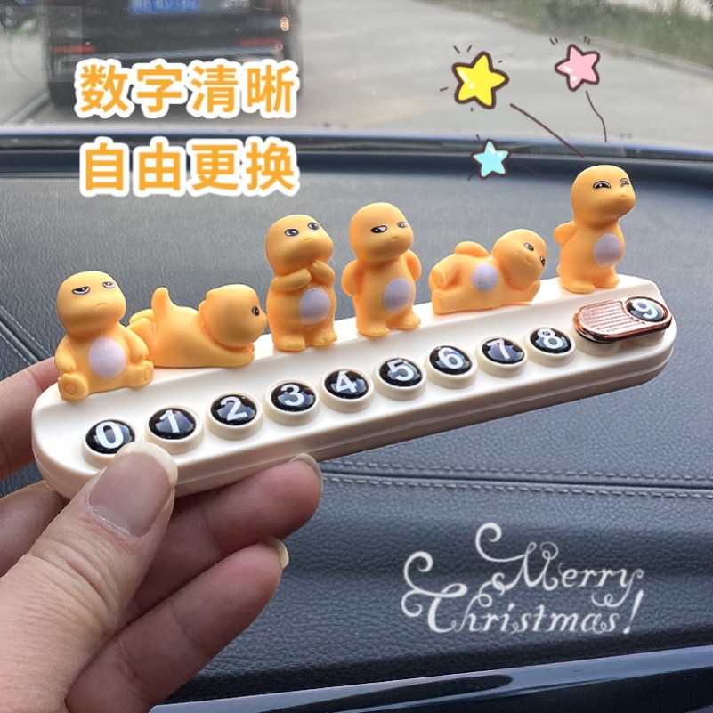 可爱奶龙车载挪车电话牌临时停车号码牌汽车上电话移车牌停卡用品