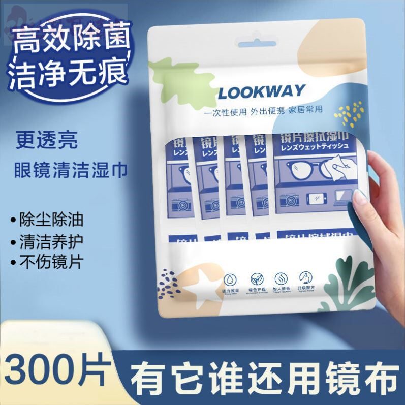 眼镜清洁湿巾冬天镜片防雾手机擦眼镜专用擦湿巾纸一次性清洗镜布