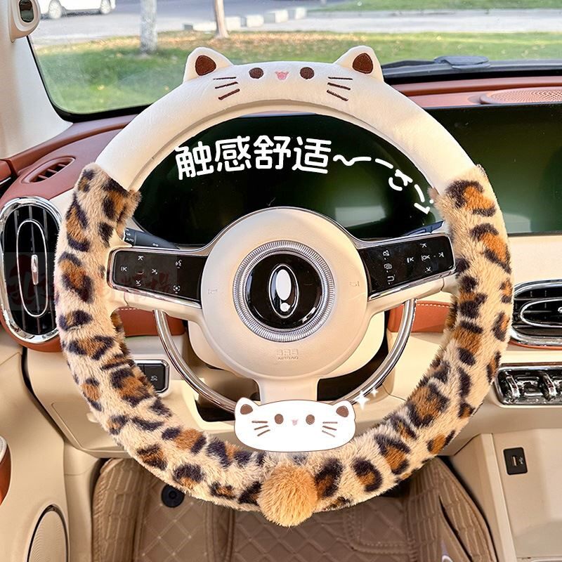 新款蓝雨汽车方向盘套豹纹猫咪方向盘保护套冬季毛绒防滑车载把套