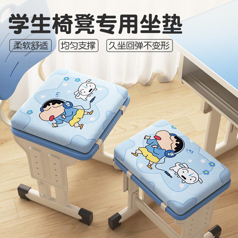 坐垫小学生教室办公室久坐初高中生用板凳凳子加厚学习座椅子屁垫