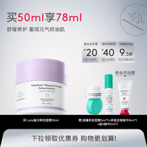 醉象鲜奶面霜肌肤屏障保湿美国