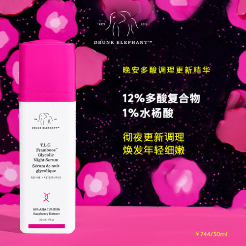 多酸复合物+ 1%水杨酸，淡化细纹，肌肤娇嫩