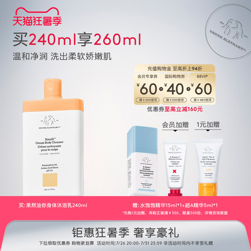 身体沐浴乳舒缓氨基酸240ml