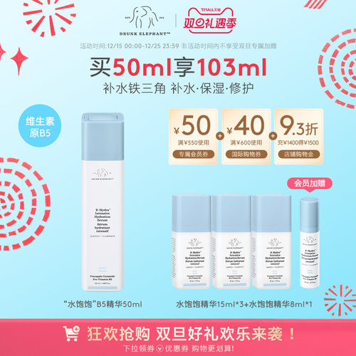 醉象水饱饱神经酰胺保湿保湿精华