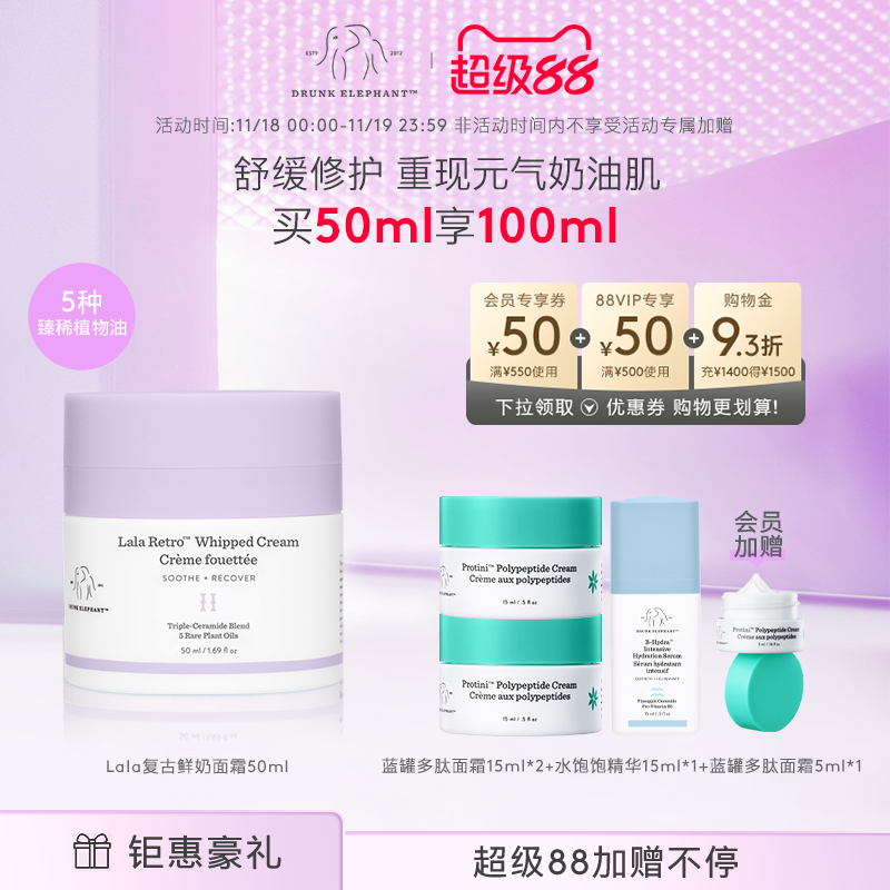 醉象鲜奶面霜肌肤屏障保湿美国