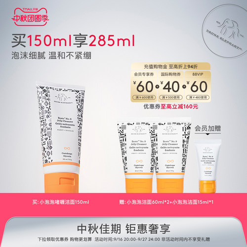醉象小泡泡洁面清洁毛孔