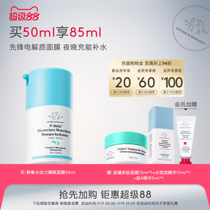 DRUNK ELEPHANT/醉象水动力睡眠面膜50mL补水保湿修护