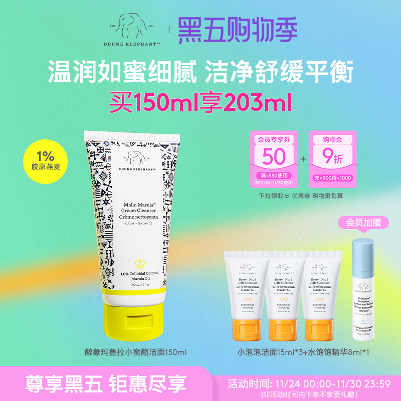 温和清洁 洗卸合一