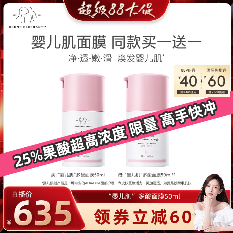 【晁然88大促】醉象婴儿肌面膜面部护理套装