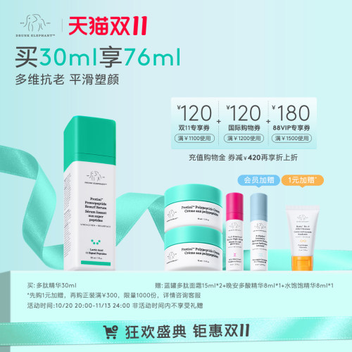 补水保湿多肽抗皱修护精华液