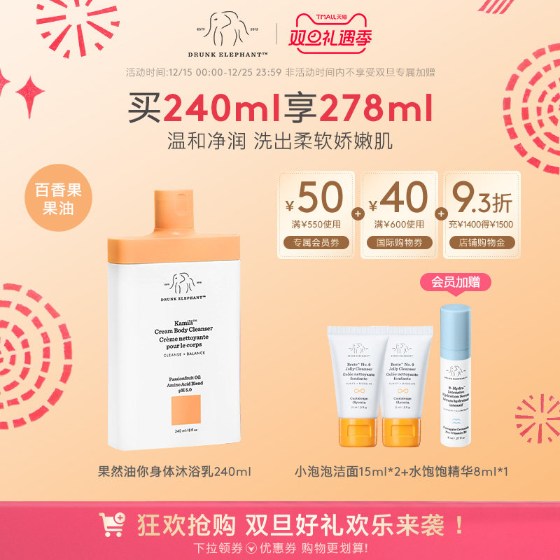 身体沐浴乳舒缓氨基酸240ml