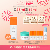 DRUNK ELEPHANT 醉象C聚变亮肤精华15%原型VC冻干粉紧致焕亮均净