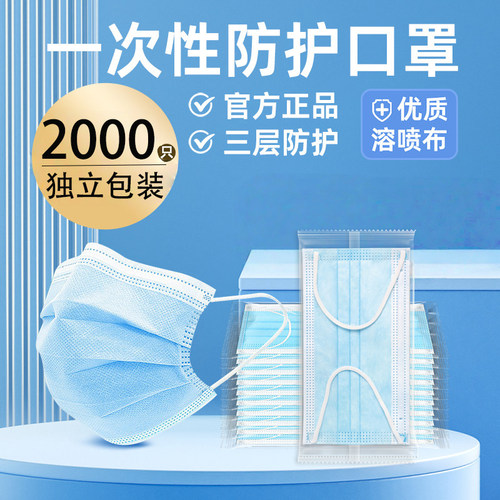 一次性口罩整箱批发，工厂直销