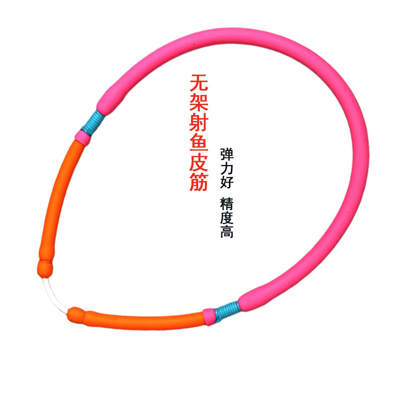 无架射鱼皮筋高弹力圆皮筋组弹弓图片