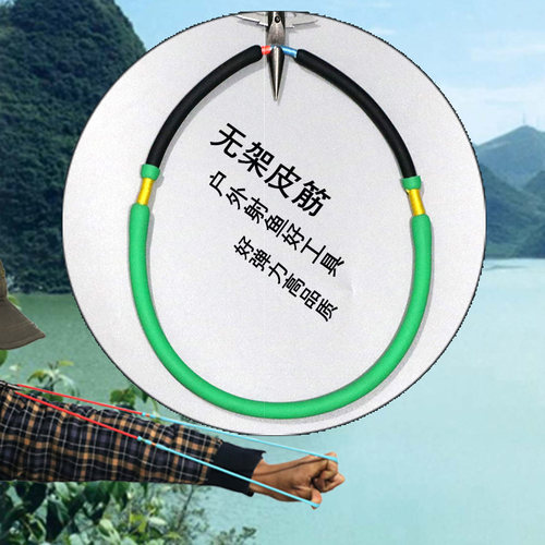 射鱼皮筋组高弹力专用无架拖挂镖鱼皮筋4070 3060 2050镖铉圆皮筋