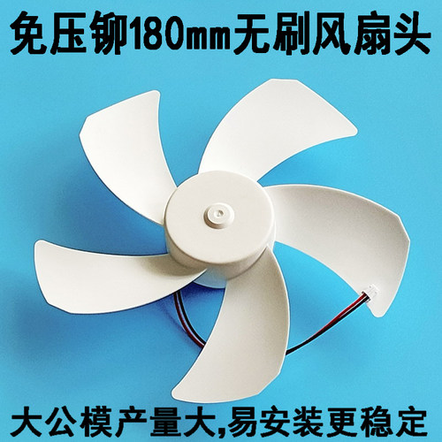 无刷风扇头DIY充电风扇维修配件