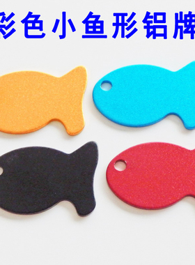 空白激光雕刻吊牌红色黑色宠物猫牌蓝色彩色铝金色刻字材料吊坠牌