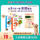贝卫多宠物犬用驱虫药祛跳蚤蜱虫螨虫体外驱虫药口服狗狗专用兽药