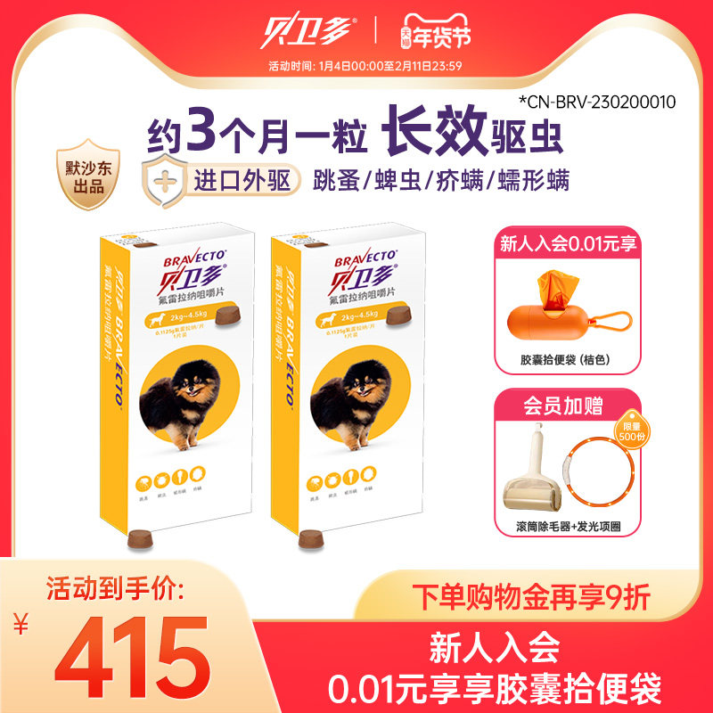 ���������Ȯ���ڷ����������������ҩȥ�������ר����ҩ2�� 434.24Ԫ